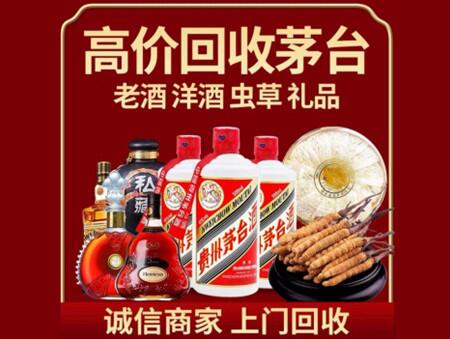 诚信的泸溪烟酒回收店